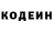 Codein напиток Lean (лин) Get_lucky