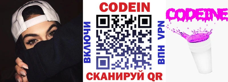 Кодеиновый сироп Lean напиток Lean (лин)  Тобольск 