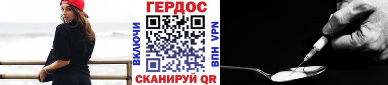 купить наркоту Тобольск Героин VHQ