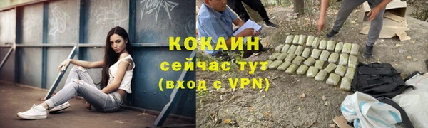 COCAINE Армянск