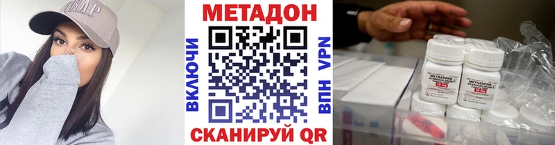 МЕТАДОН methadone Тобольск