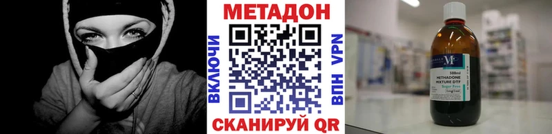 купить цена Тобольск МЕТАДОН кристалл